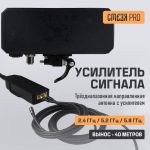 Усилитель сигнала "Стезя"