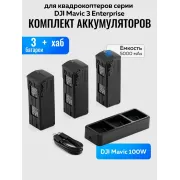 Квадрокоптер DJI Mavic 3T Thermal Тушка, изображение 2