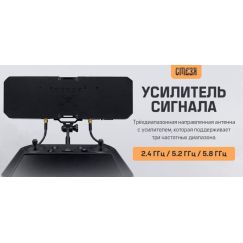 Усилитель сигнала Стезя 2.4 ГГц, 5.2 ГГц и 5.8 ГГц