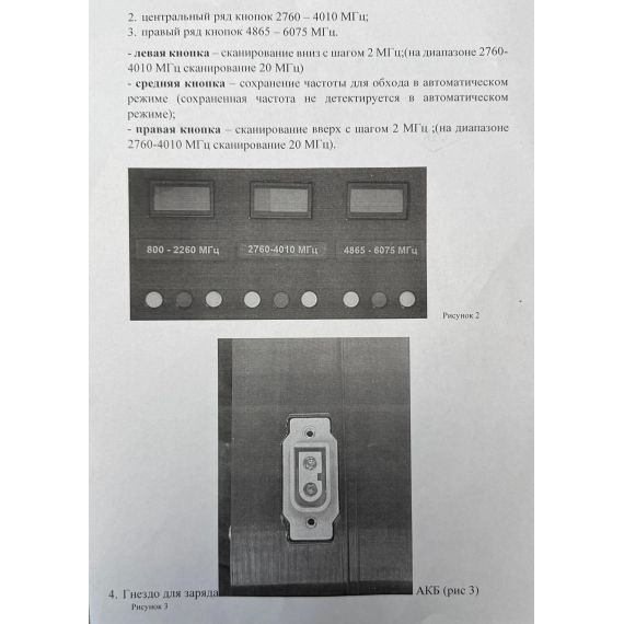 МОБИЛЬНАЯ СИСТЕМА ВИДЕОПЕРЕХВАТА «ЭФИР 3.1»
