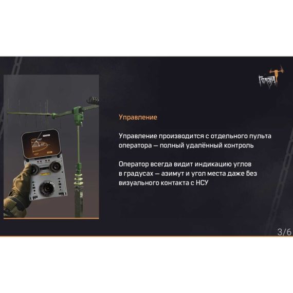 Поворотный механизм антенн(ПМА)