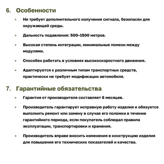 Станция РЭБ «ПАНЦИРЬ М-8» (400-5900 МГц), 400 Вт
