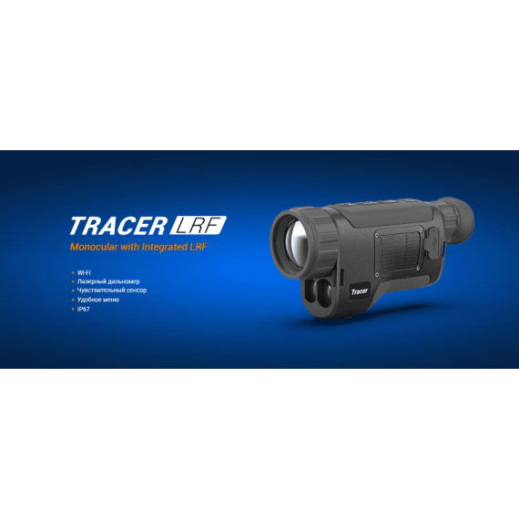 Тепловизор с дальномером CONOTECH Tracer 25 LRF Pro