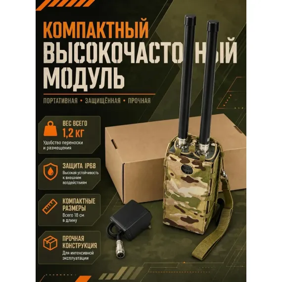 Ручной подавитель БПЛА "Малютка", изображение 2
