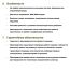 Станция РЭБ «ПАНЦИРЬ М-8» (400-5900 МГц), 400 Вт