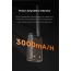 SKYDROID S-10 / «СОКОЛ 10» портативный всенаправленный детектор-обнаружитель дронов